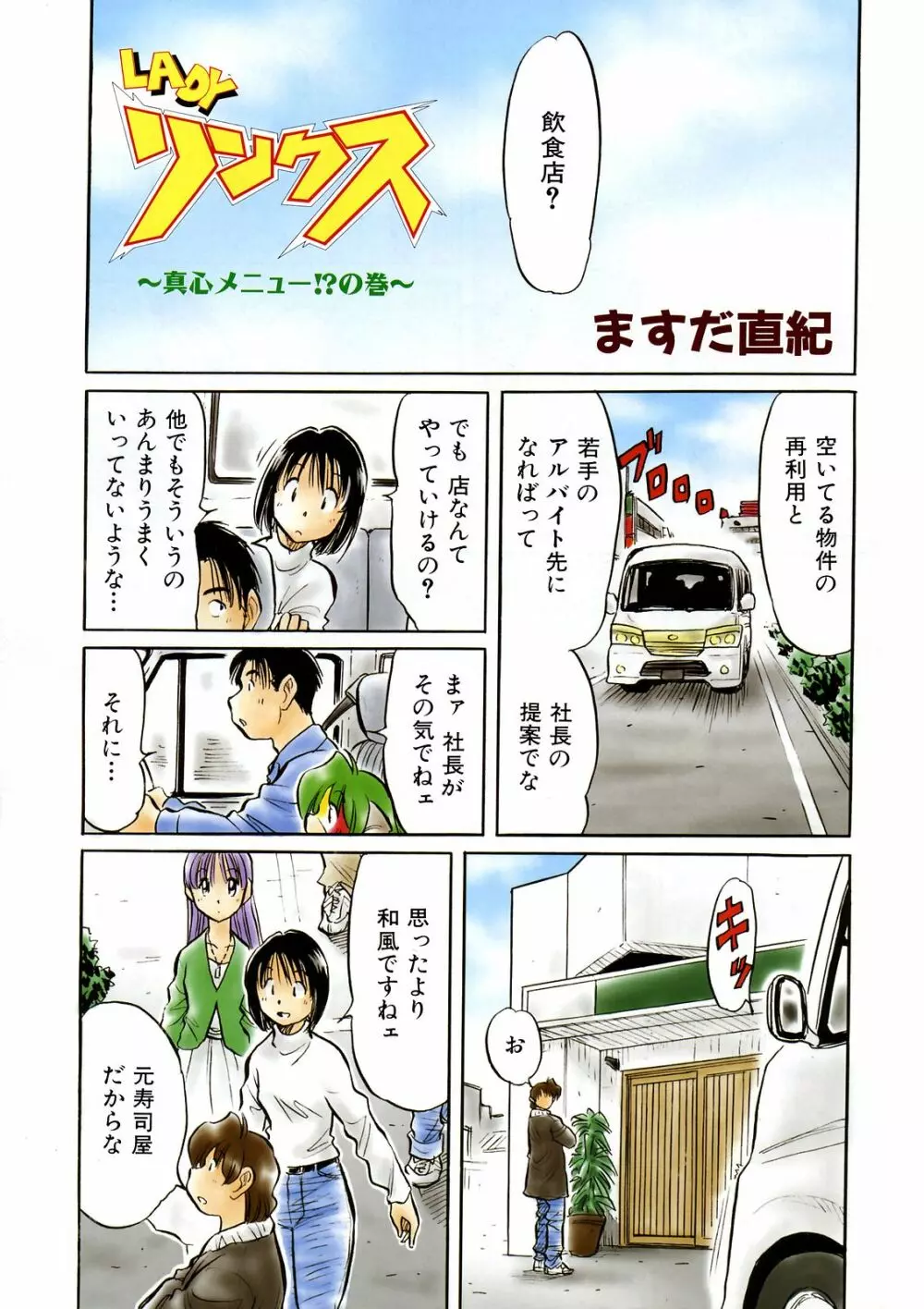 COMIC 阿吽 2007年2月号 VOL.129 Page.362