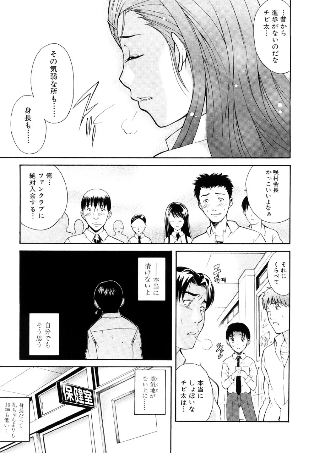 牝口牝口にして!! Page.10