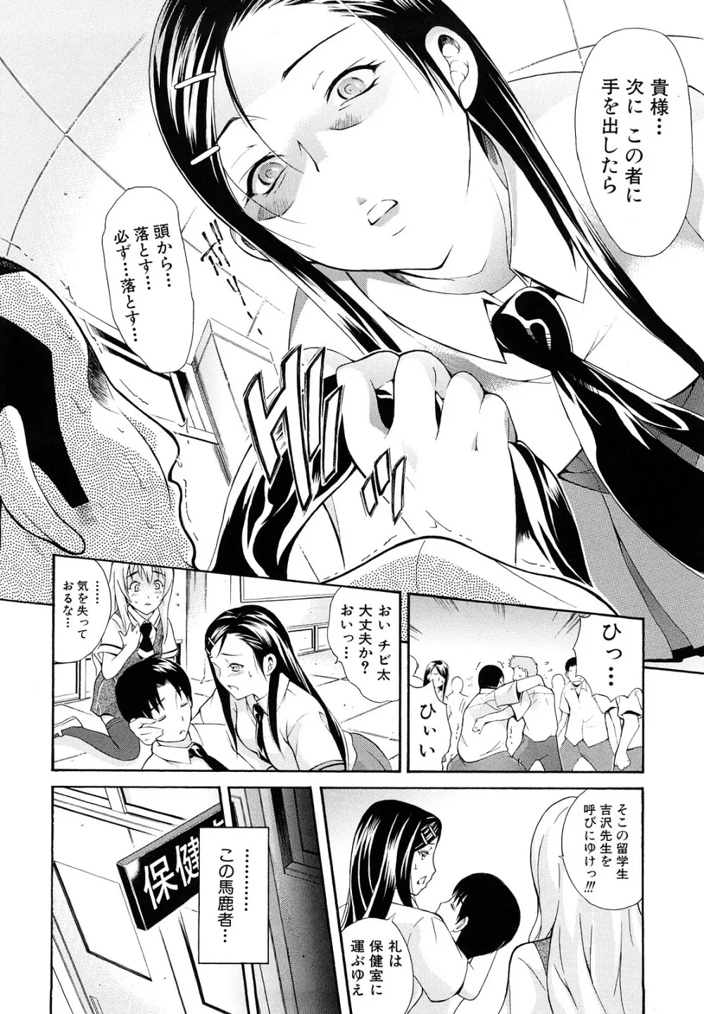 牝口牝口にして!! Page.101