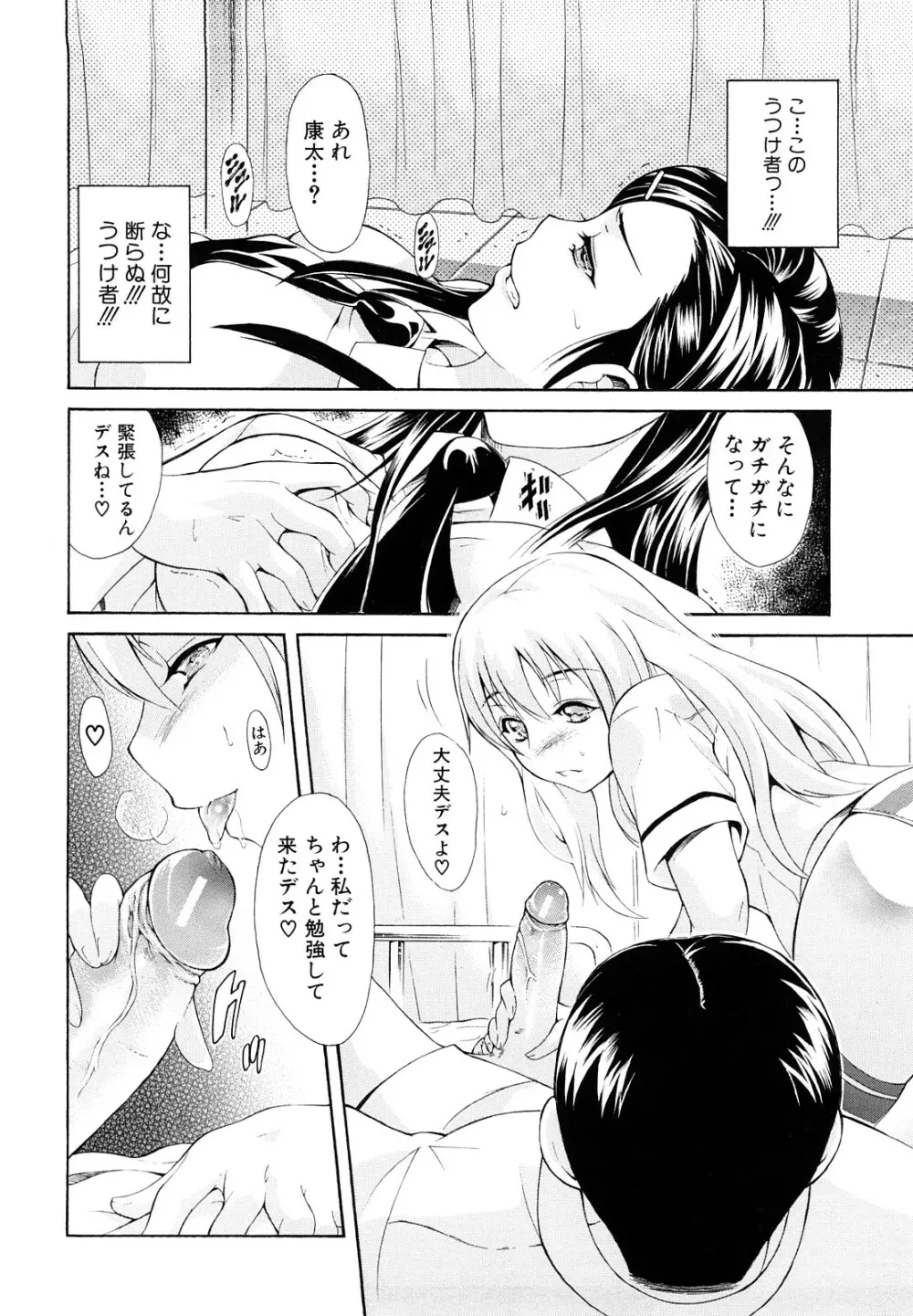 牝口牝口にして!! Page.109