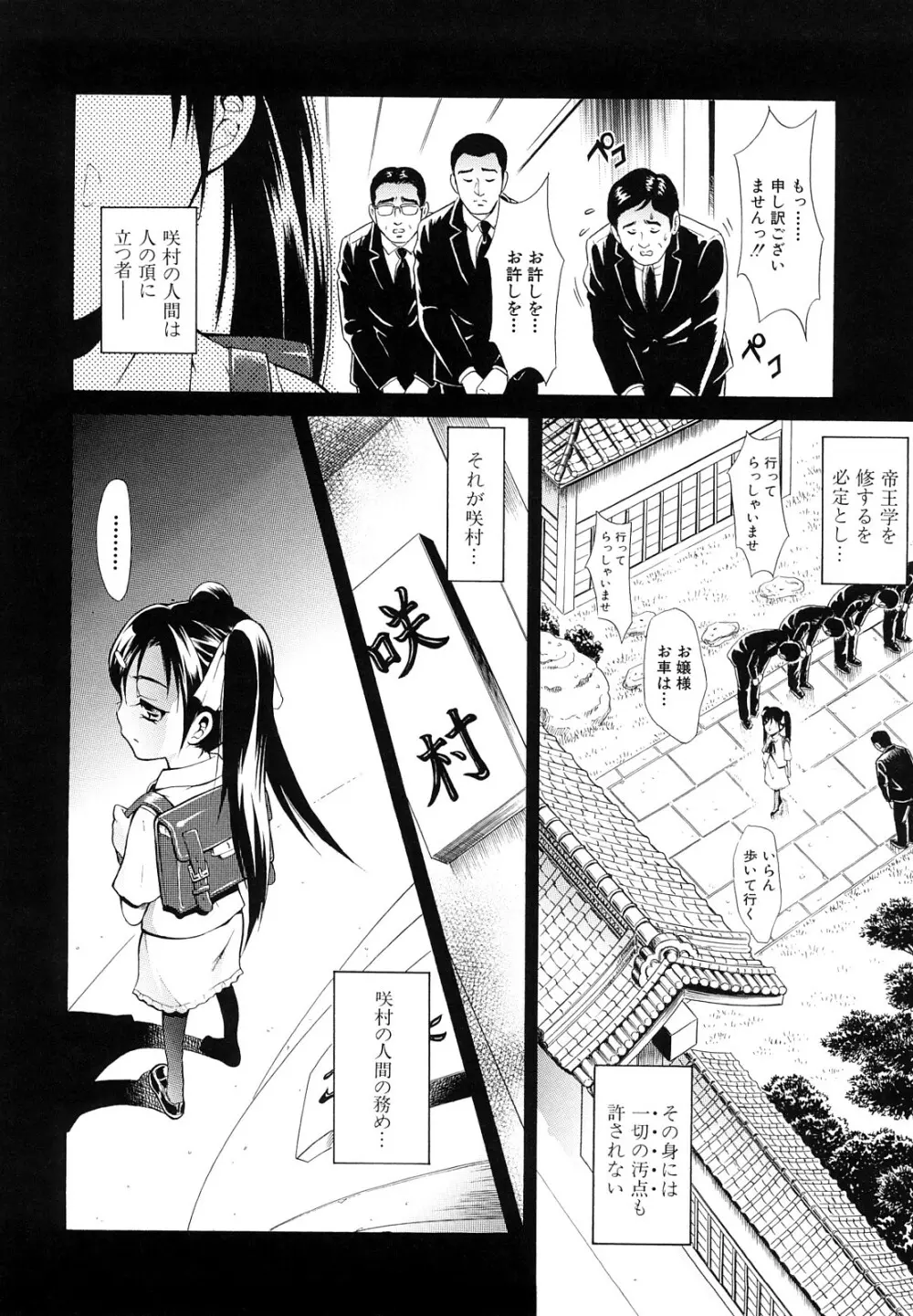 牝口牝口にして!! Page.131