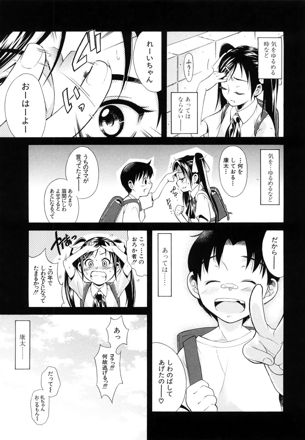 牝口牝口にして!! Page.132