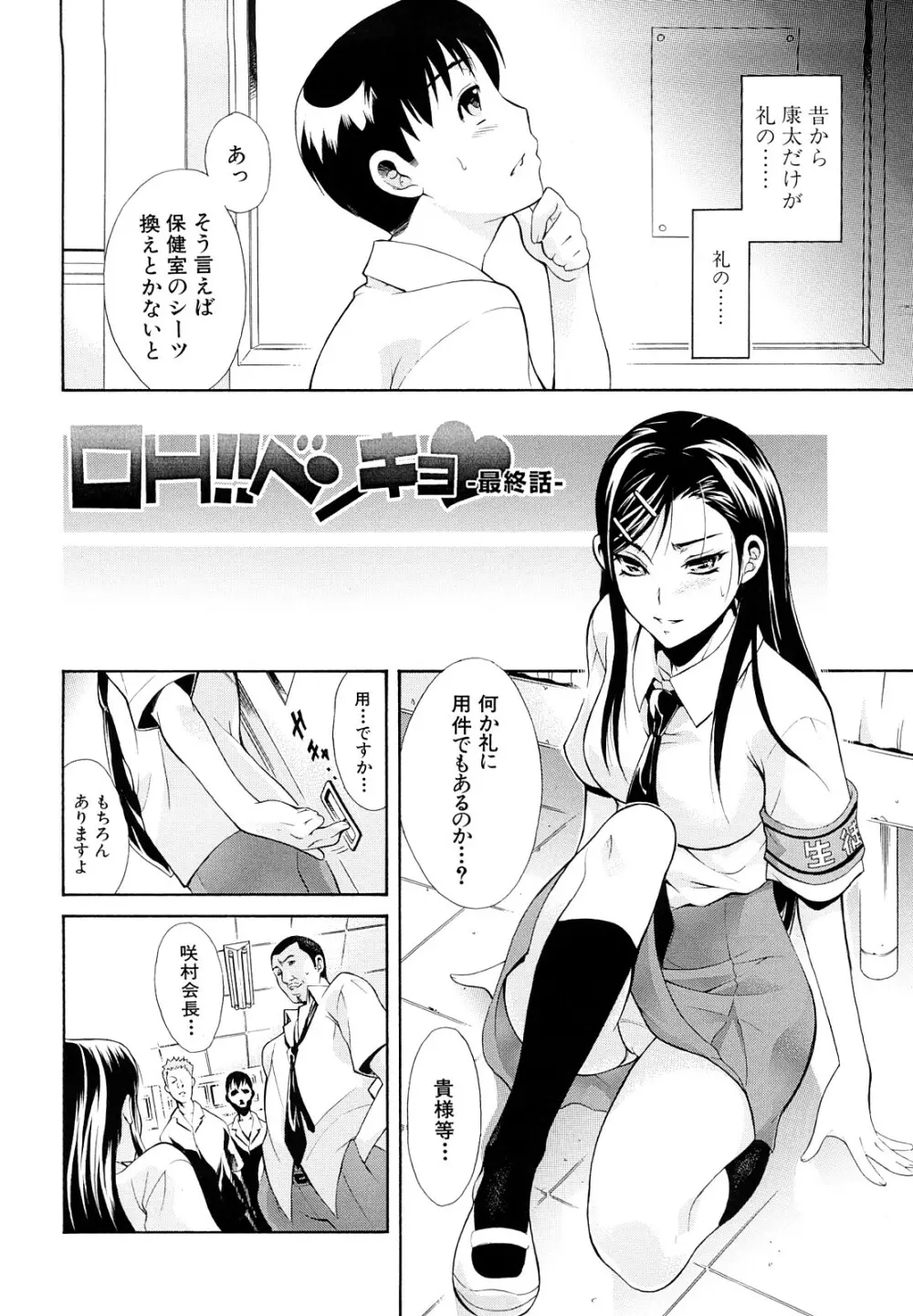 牝口牝口にして!! Page.133