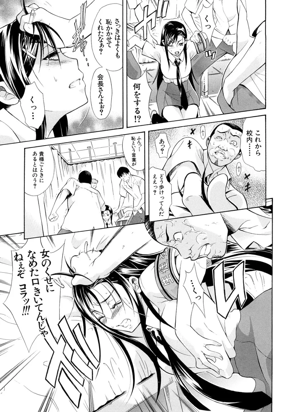 牝口牝口にして!! Page.134