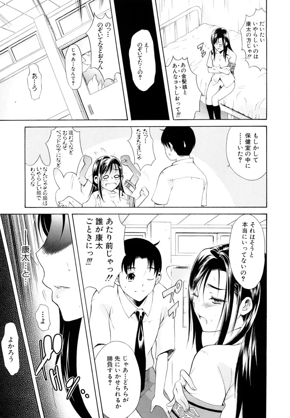 牝口牝口にして!! Page.150