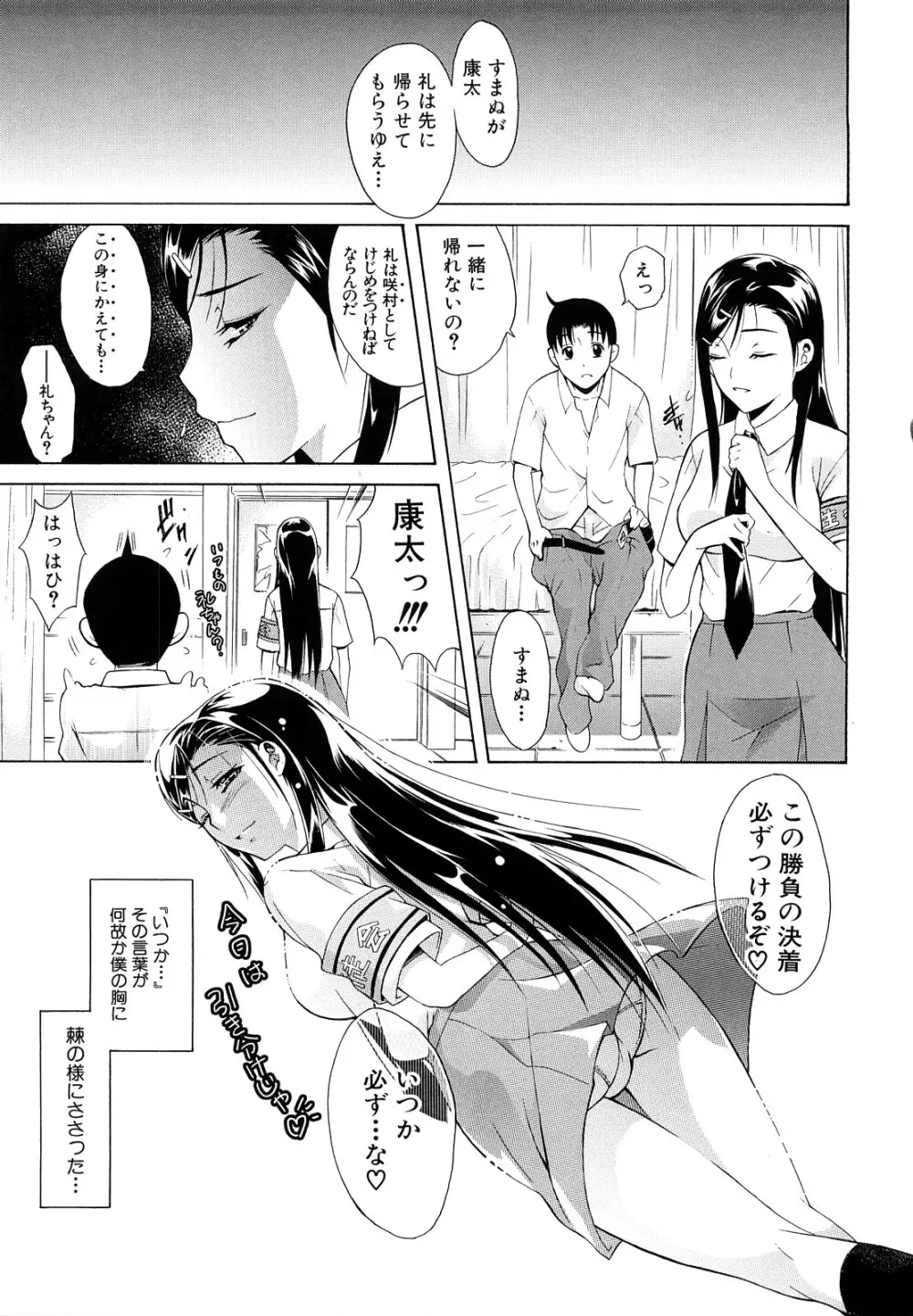 牝口牝口にして!! Page.164