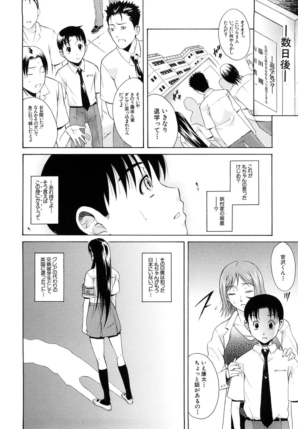 牝口牝口にして!! Page.165