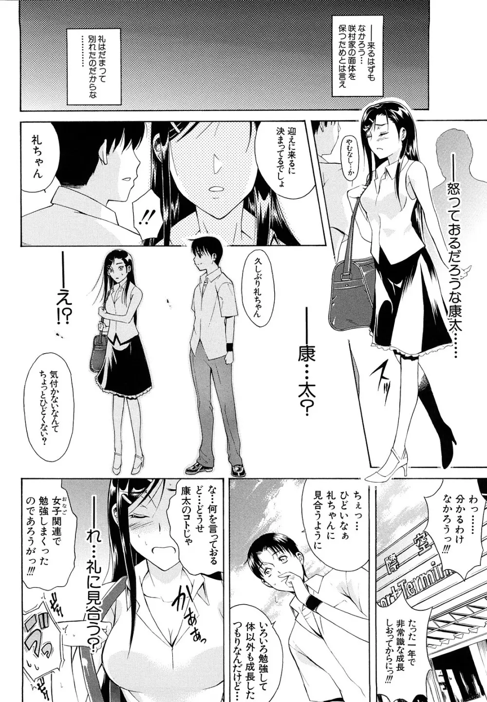 牝口牝口にして!! Page.169