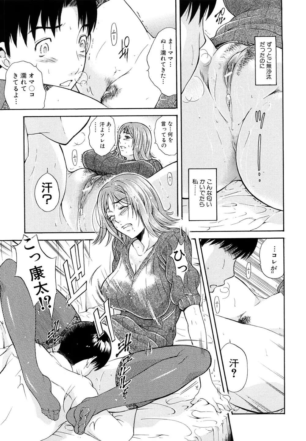 牝口牝口にして!! Page.18