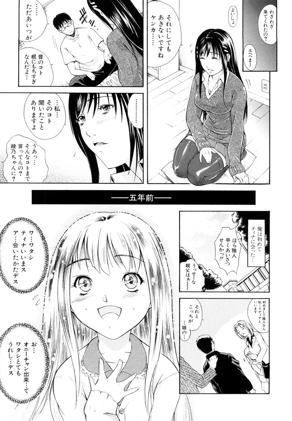 牝口牝口にして!! Page.180