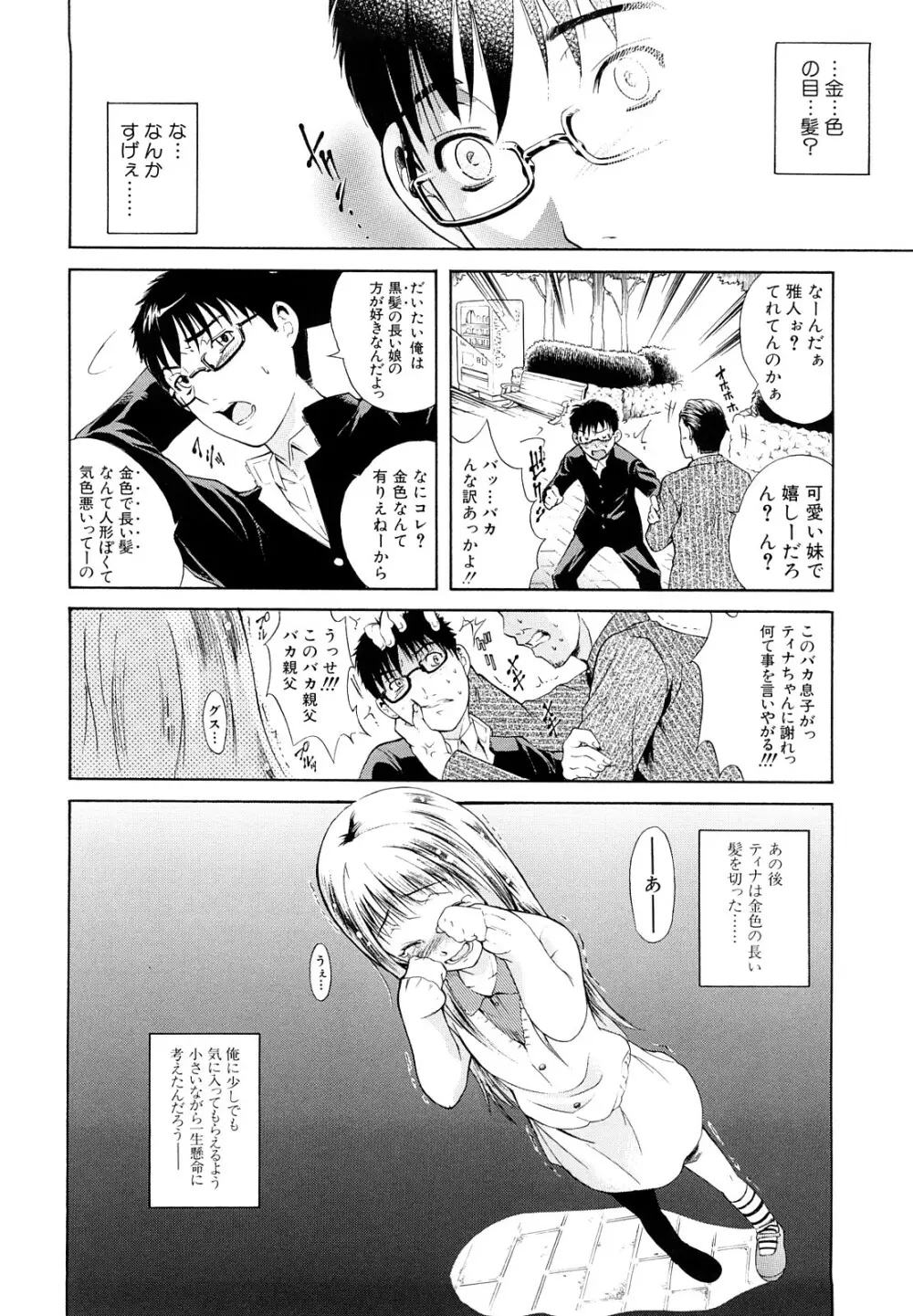 牝口牝口にして!! Page.181