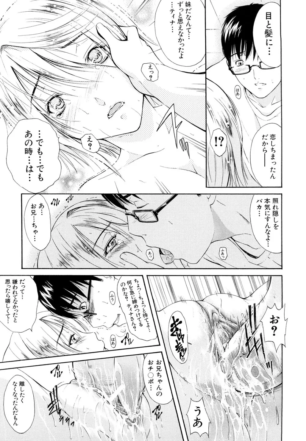 牝口牝口にして!! Page.194