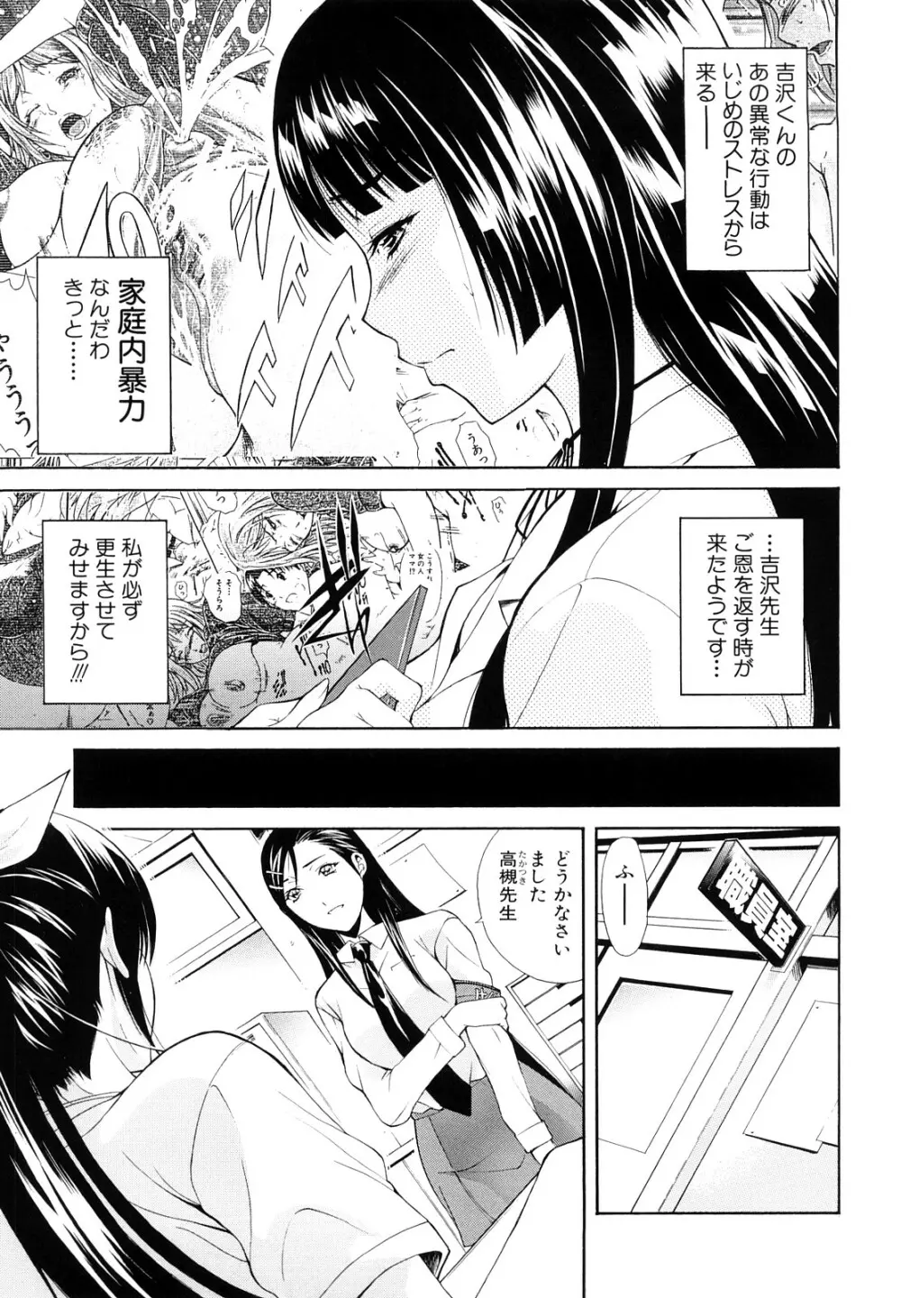 牝口牝口にして!! Page.36