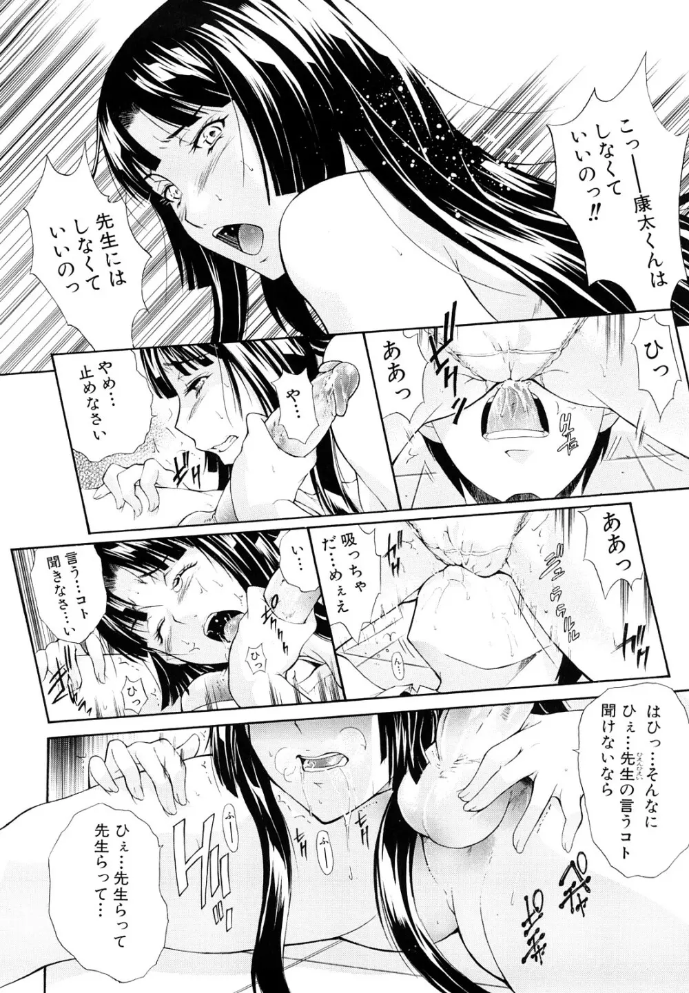 牝口牝口にして!! Page.45