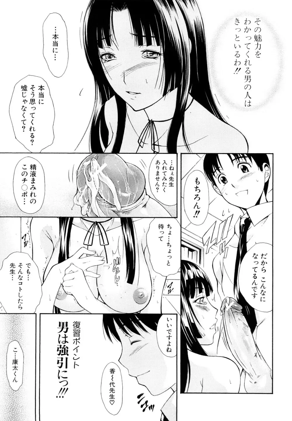 牝口牝口にして!! Page.52