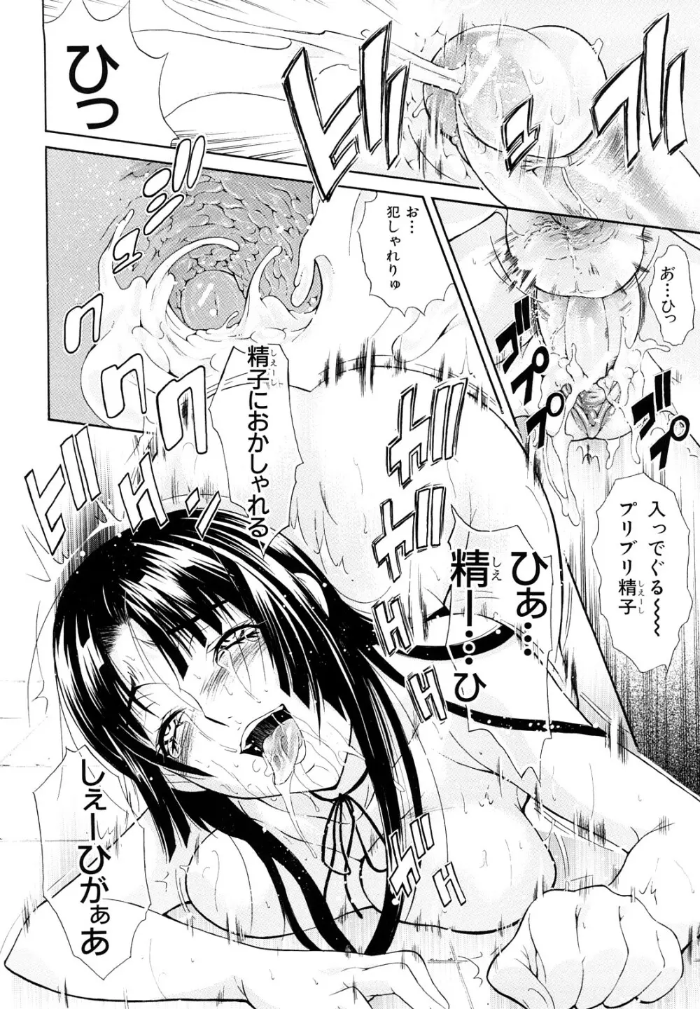 牝口牝口にして!! Page.57