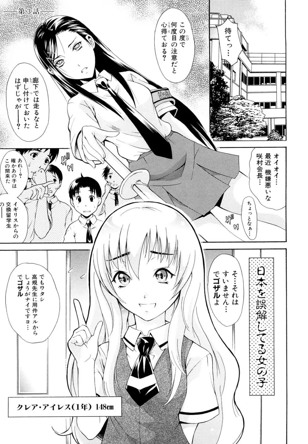 牝口牝口にして!! Page.64