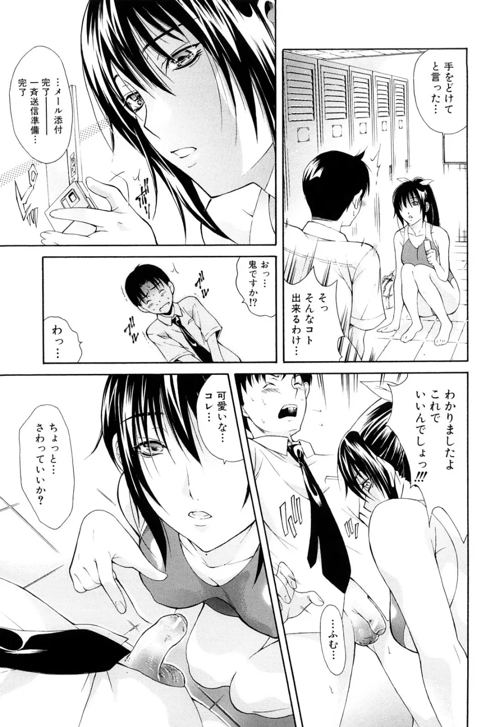 牝口牝口にして!! Page.74