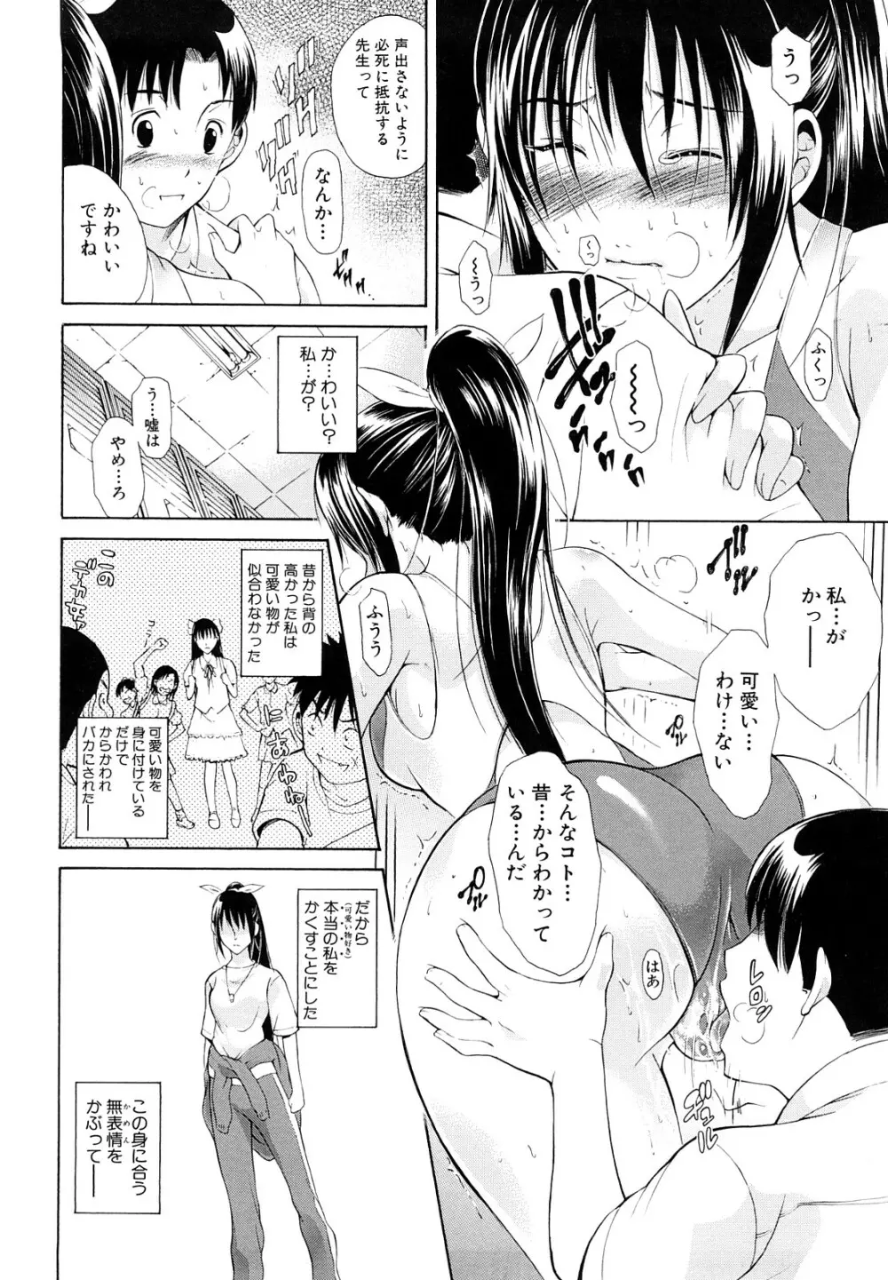 牝口牝口にして!! Page.83