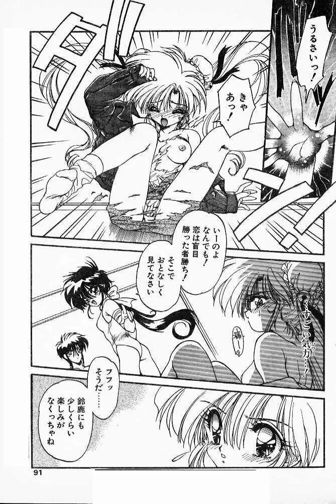 忍法乱れからくり！ 第5-7章 Page.13