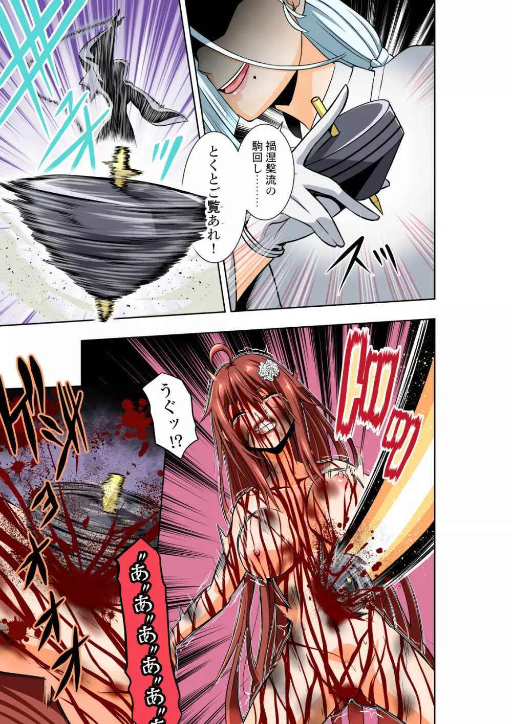 BOUNTY HUNTER GIRL vs ASSASSIN GIRL2 Page.24