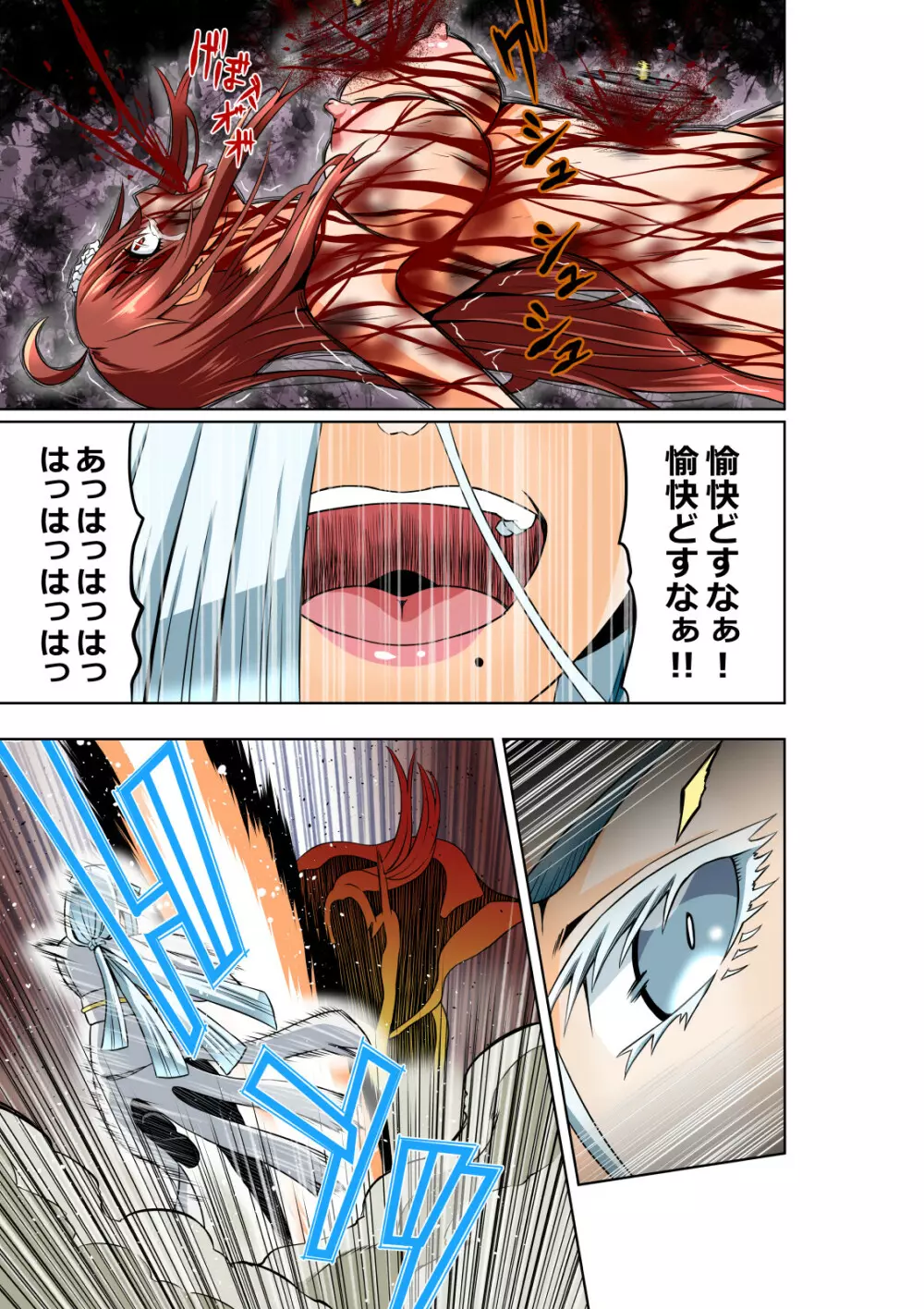 BOUNTY HUNTER GIRL vs ASSASSIN GIRL2 Page.26