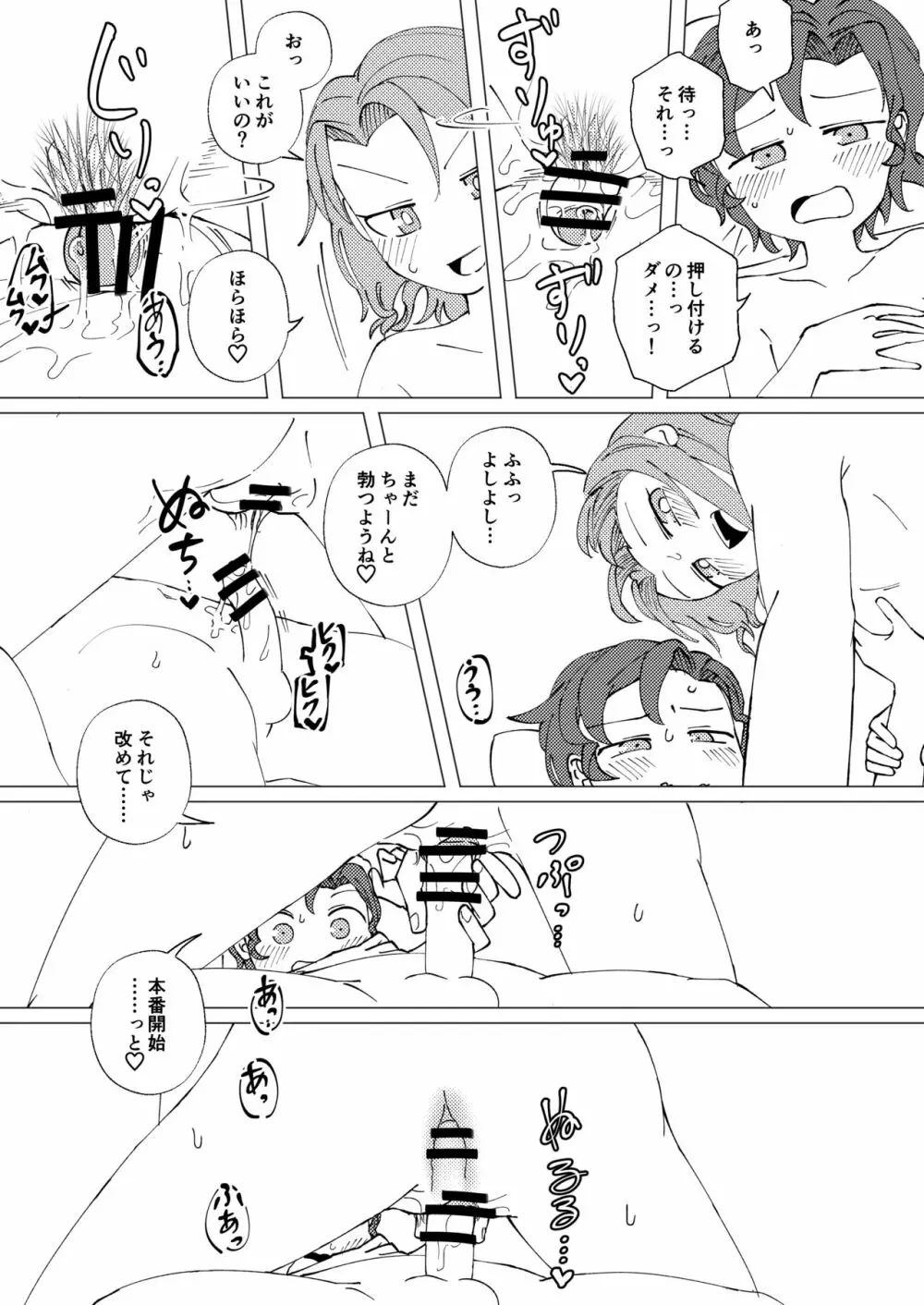 ShowMe!〜ifルート〜 Page.2