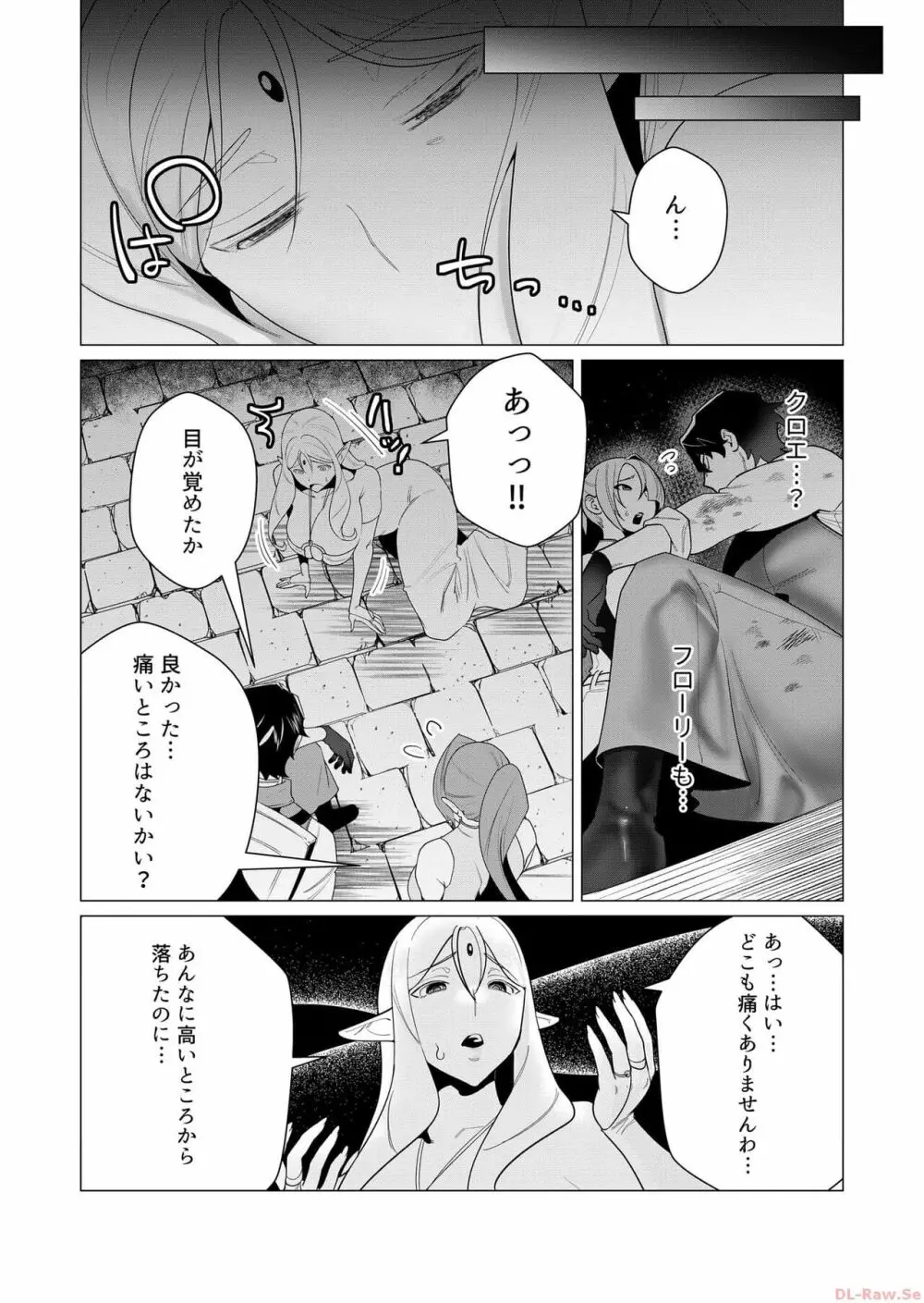 勇者さまは報酬に人妻をご希望です 1巻 Page.106