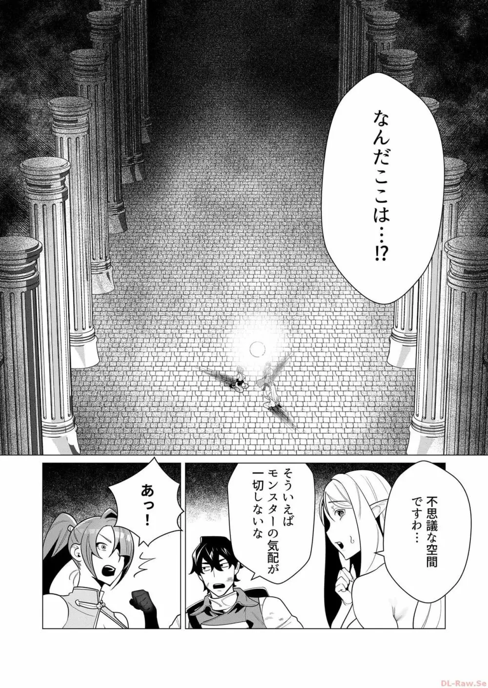 勇者さまは報酬に人妻をご希望です 1巻 Page.108