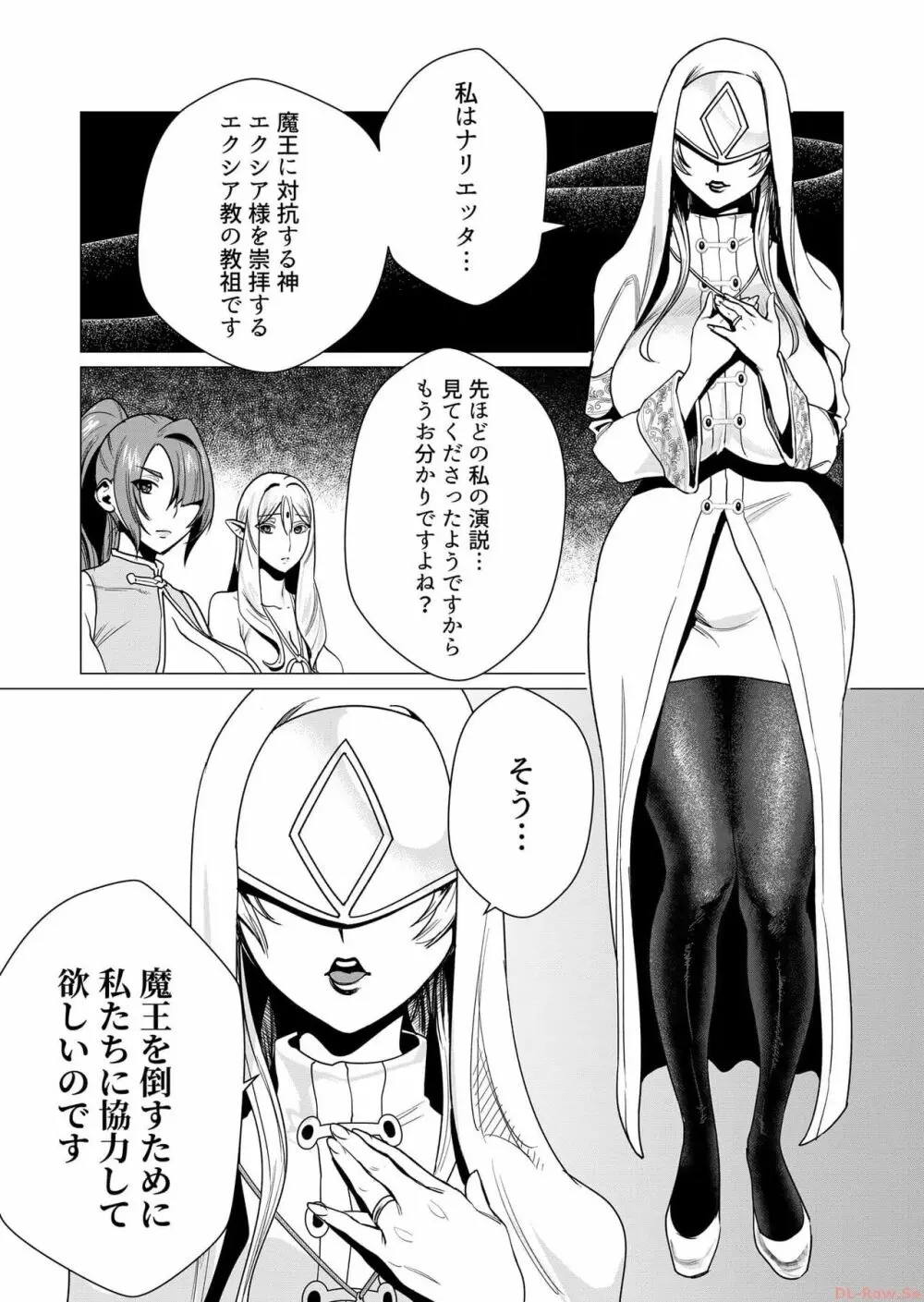 勇者さまは報酬に人妻をご希望です 1巻 Page.134