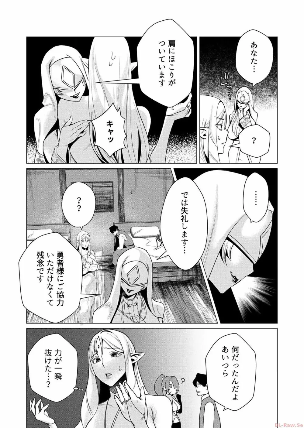 勇者さまは報酬に人妻をご希望です 1巻 Page.140