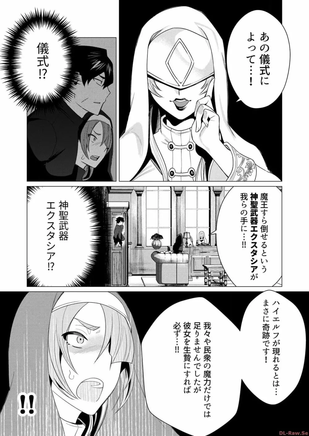 勇者さまは報酬に人妻をご希望です 1巻 Page.149