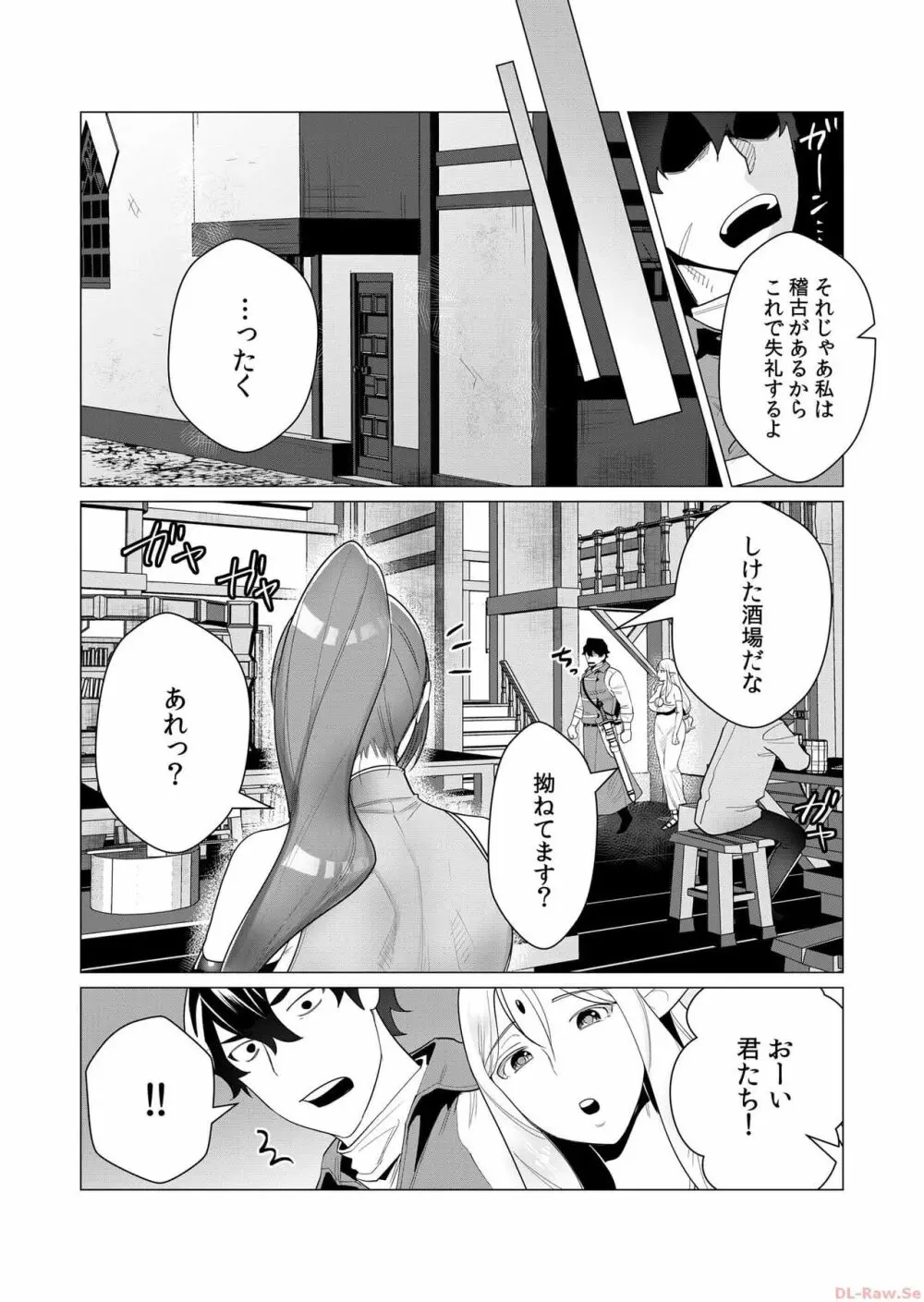 勇者さまは報酬に人妻をご希望です 1巻 Page.57