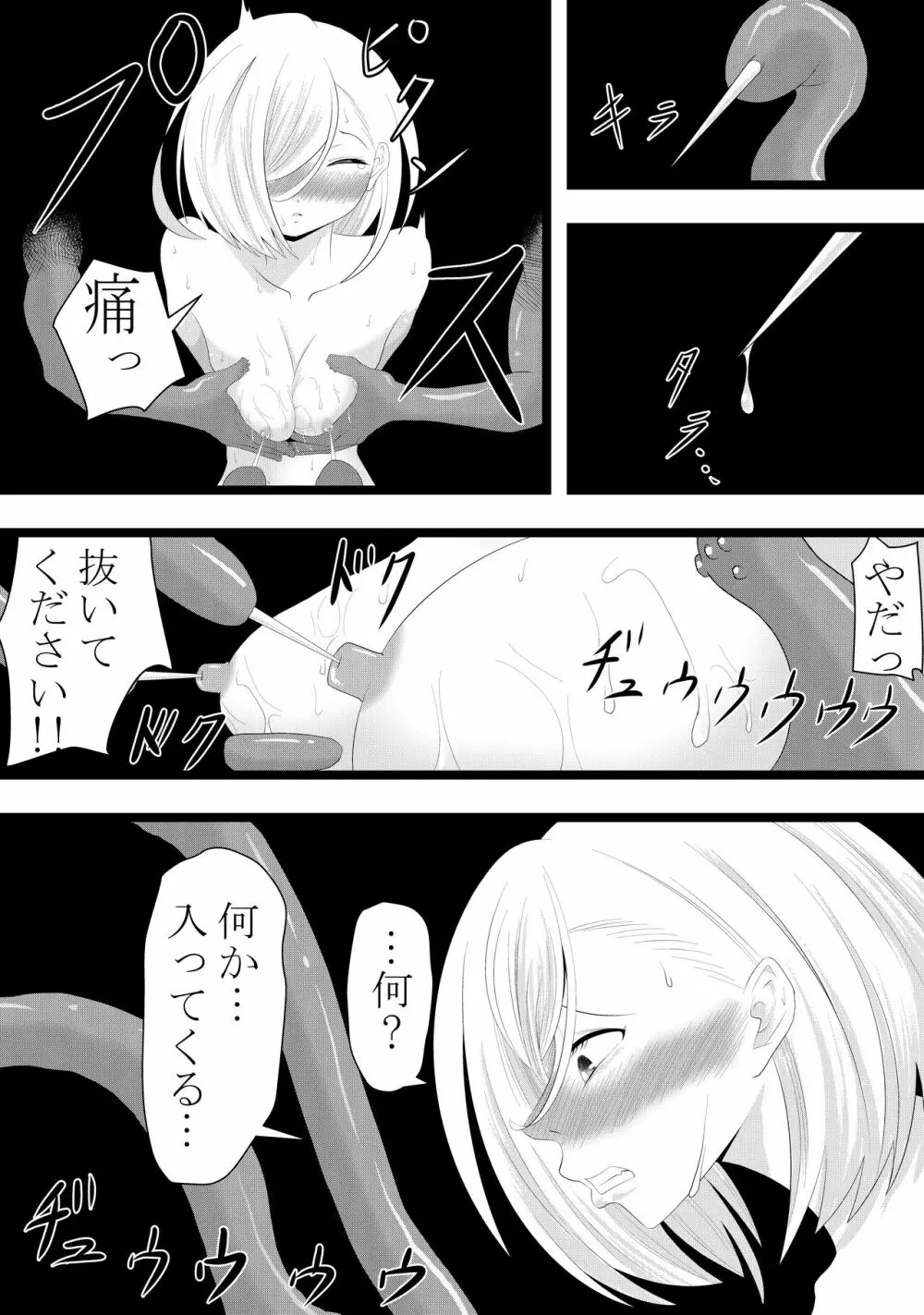 触手で胸を責めるだけ Page.5