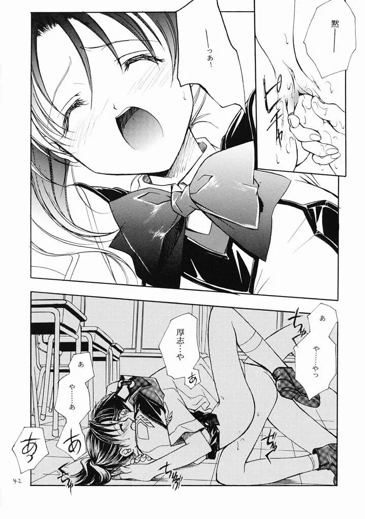 ロマロマ Page.41