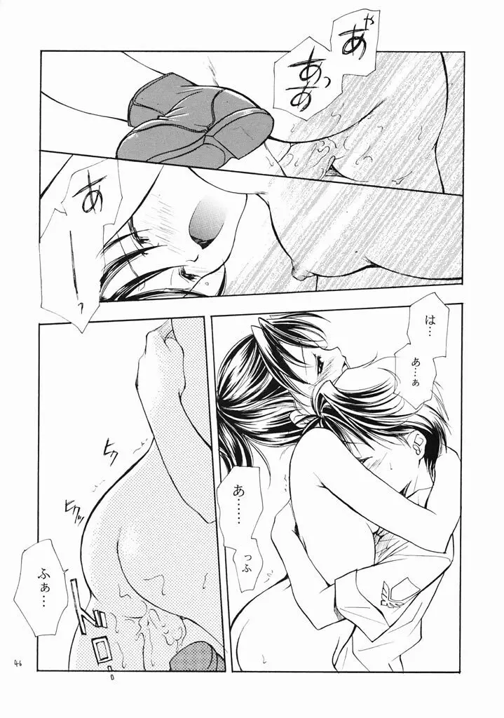 ロマロマ Page.45