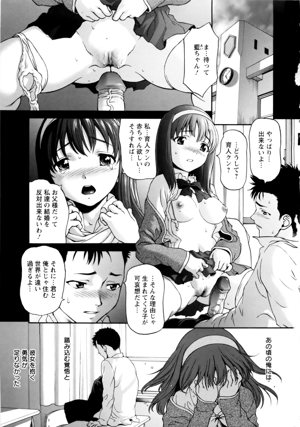 ぱいぱいん Page.11
