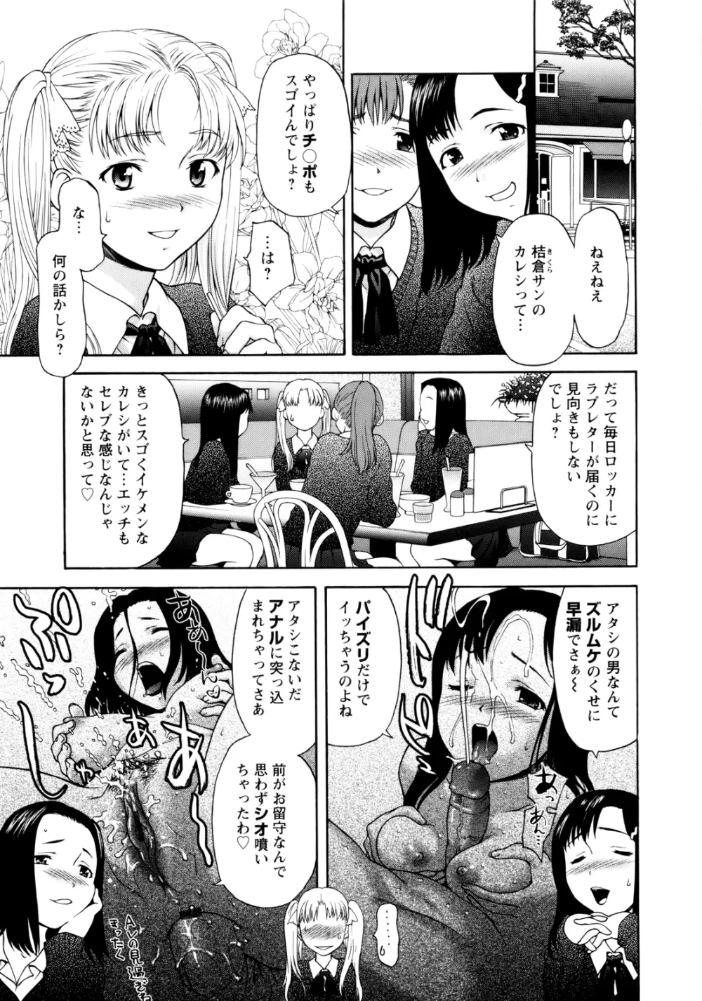 ぱいぱいん Page.113