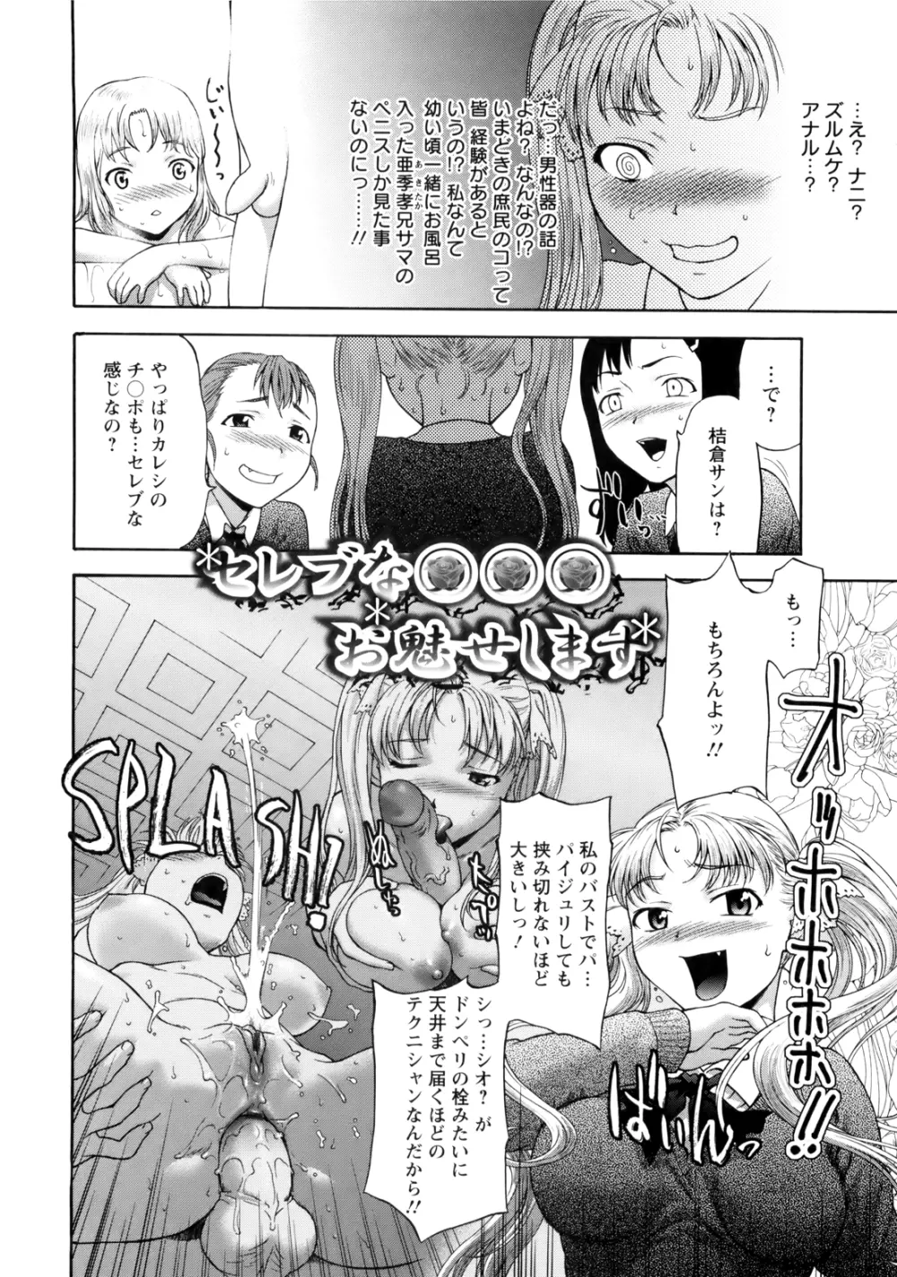 ぱいぱいん Page.114