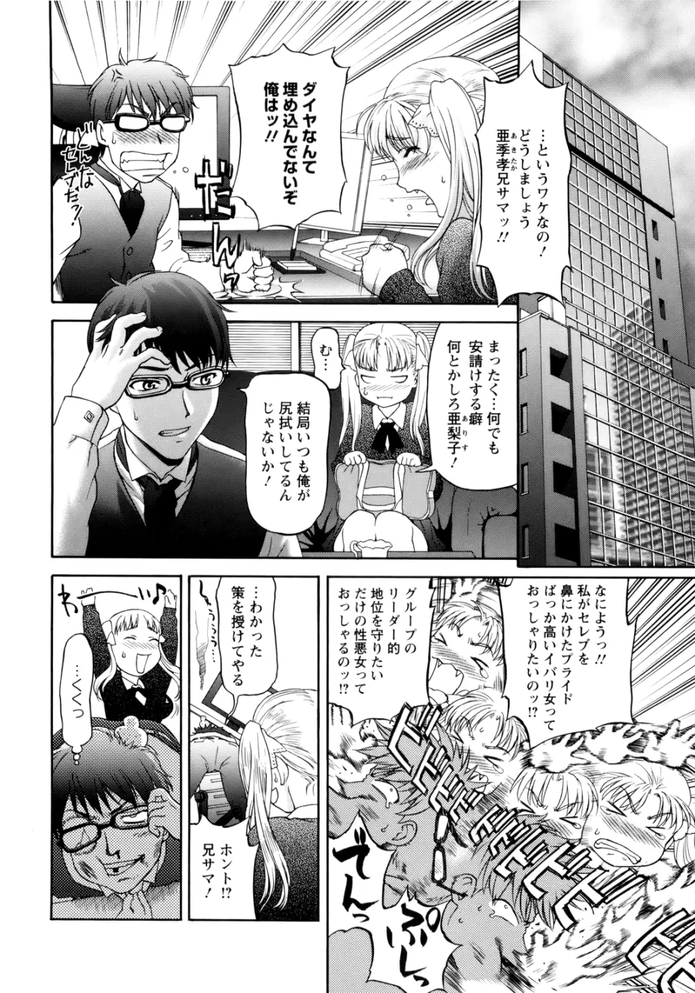 ぱいぱいん Page.116
