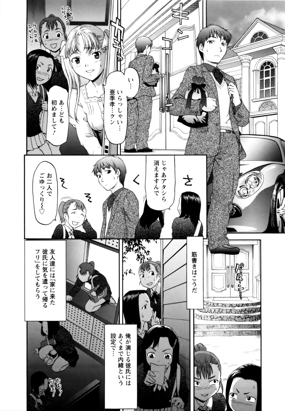 ぱいぱいん Page.117