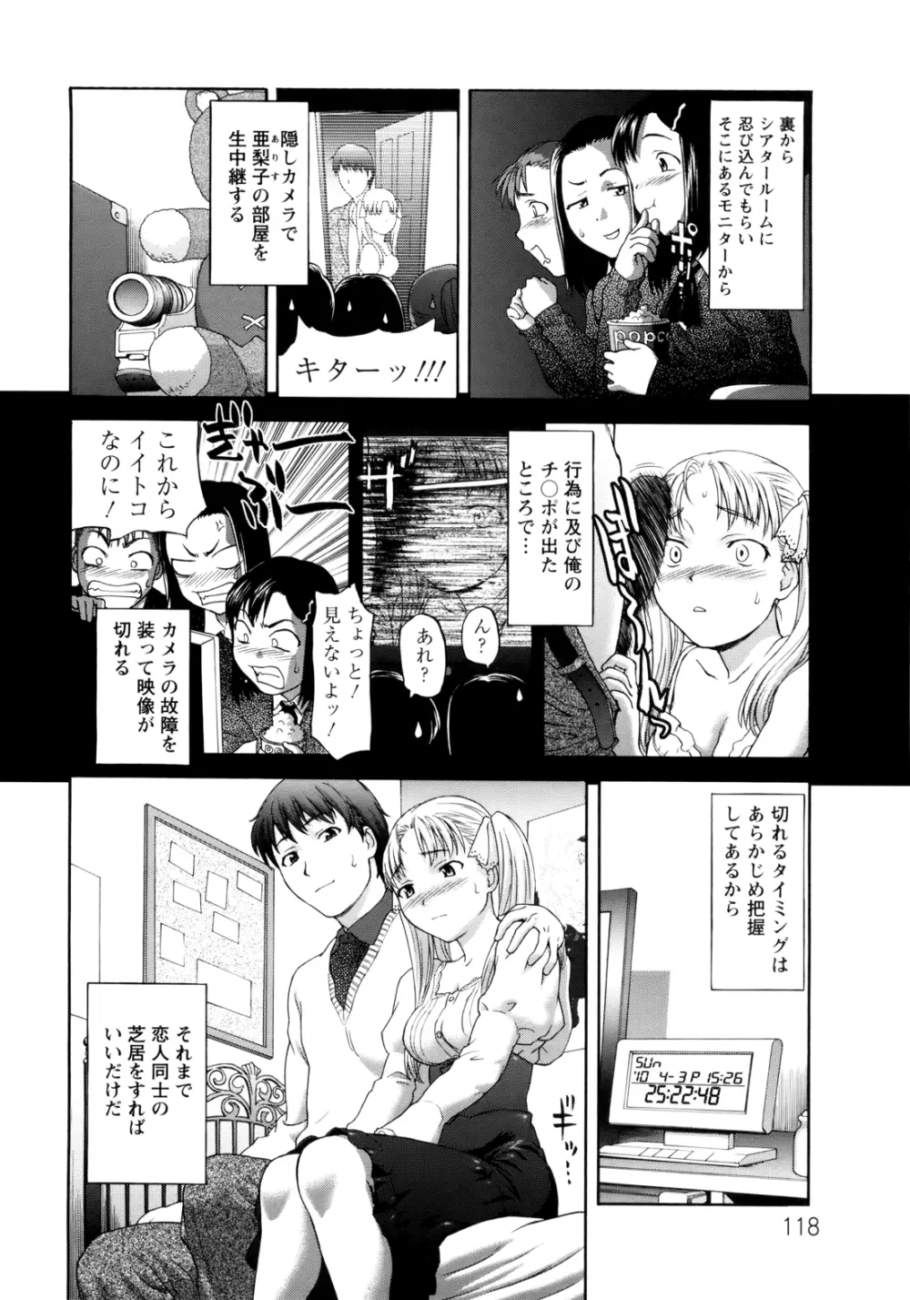 ぱいぱいん Page.118