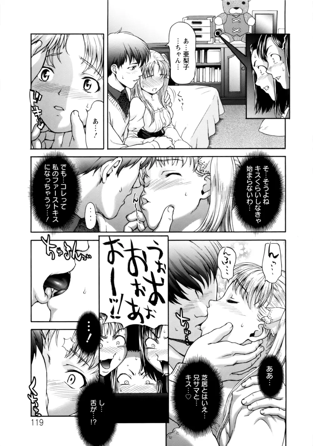 ぱいぱいん Page.119