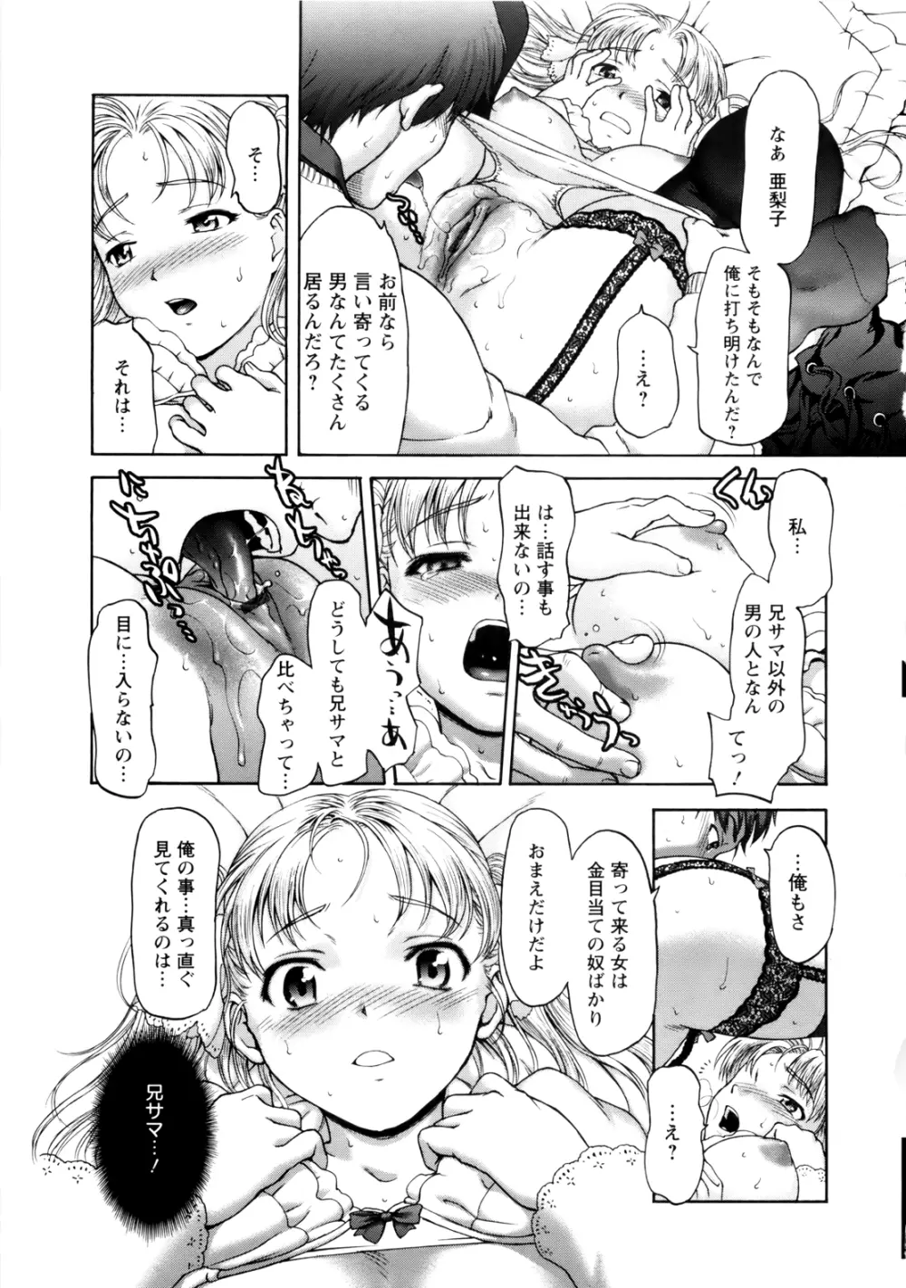 ぱいぱいん Page.123
