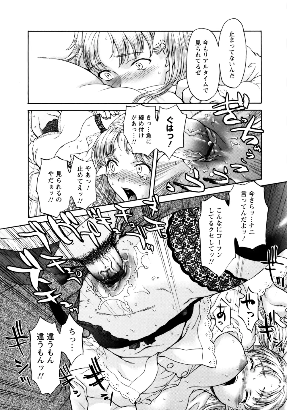 ぱいぱいん Page.129