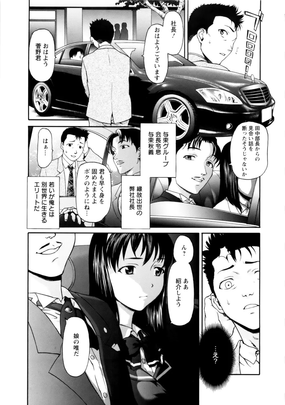 ぱいぱいん Page.13