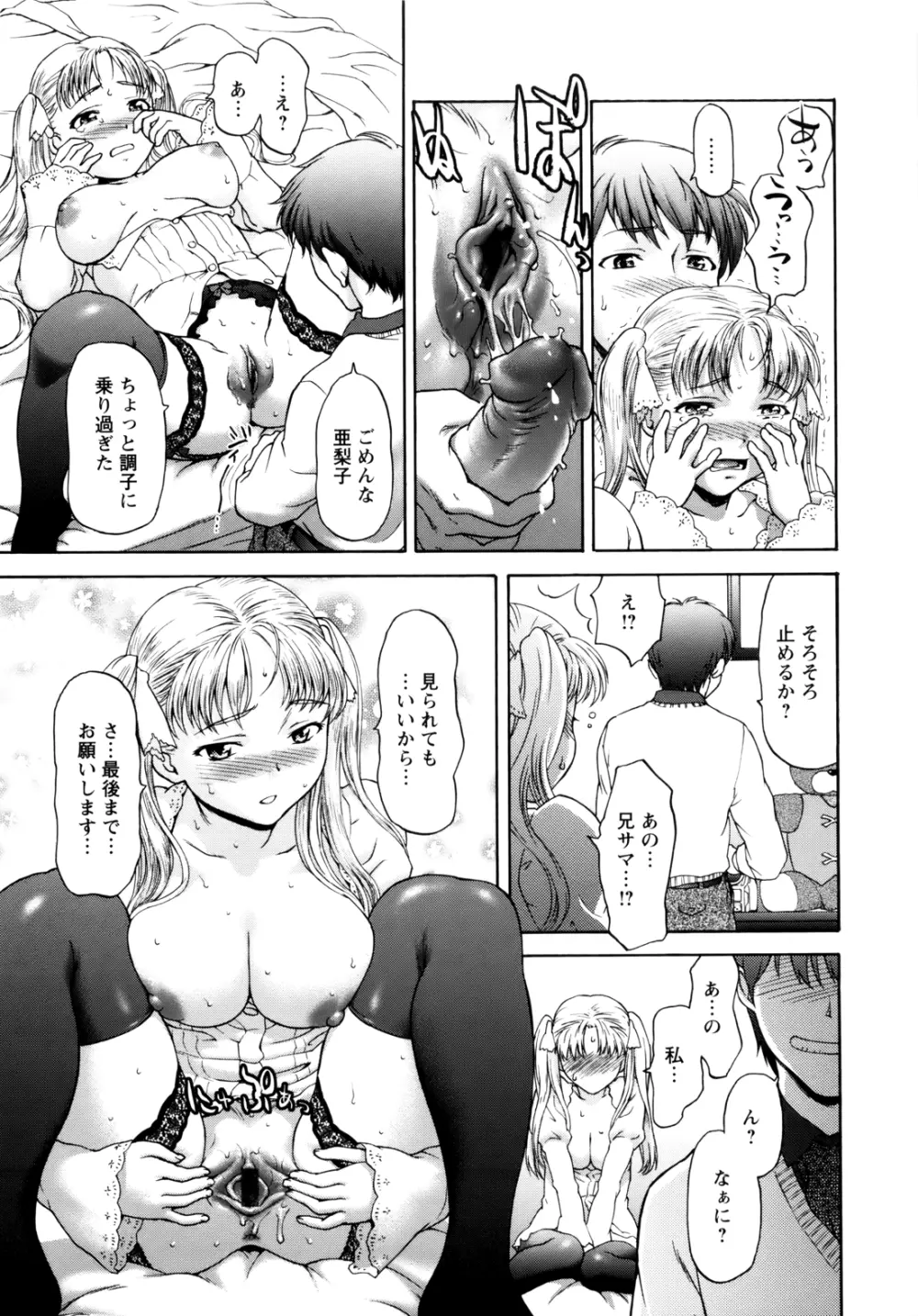 ぱいぱいん Page.131