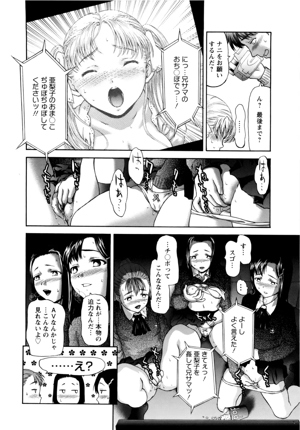 ぱいぱいん Page.132