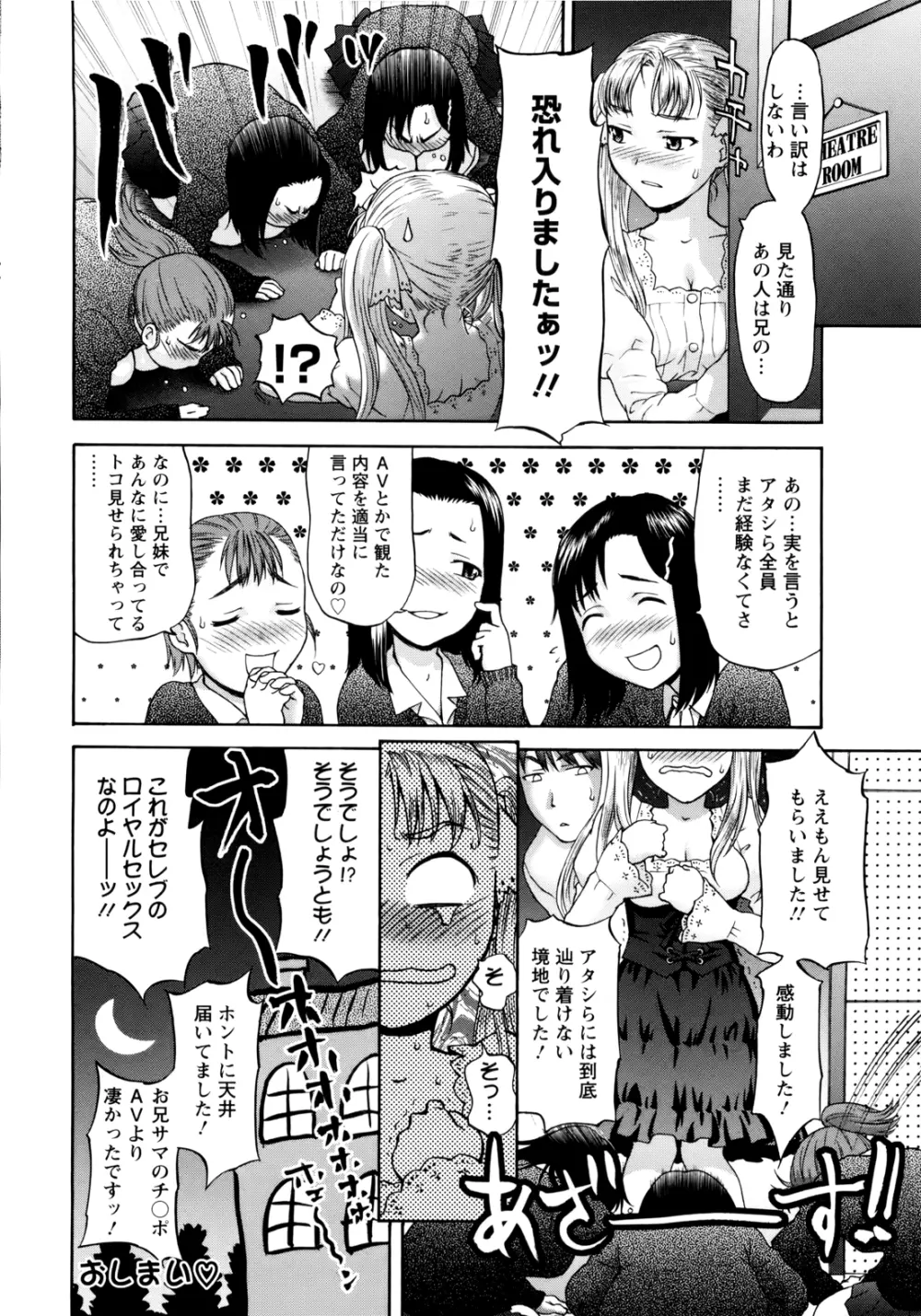 ぱいぱいん Page.136