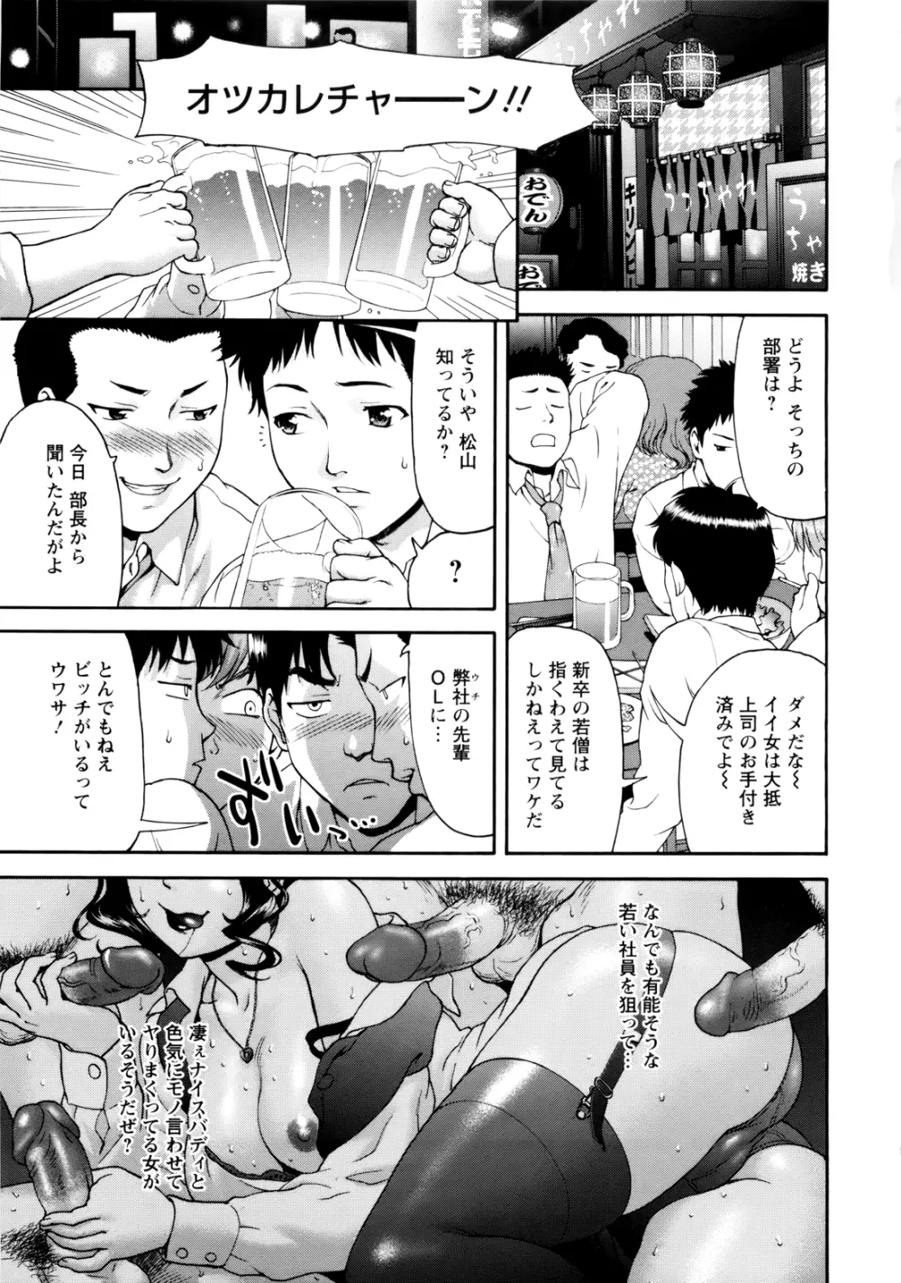 ぱいぱいん Page.137